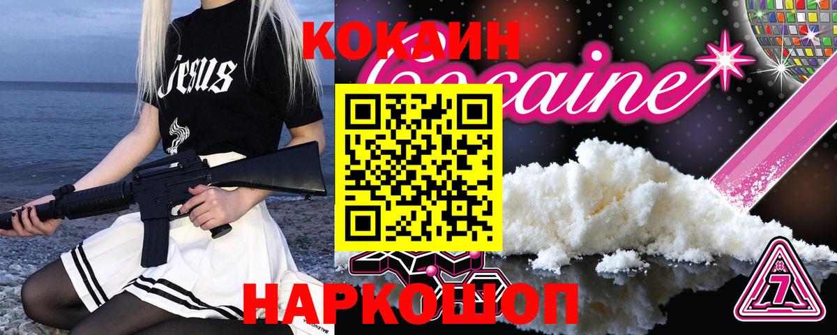 COCAIN VHQ  Вход с VPN  закладка  Cocaine Fish Scale  Новозыбков 
