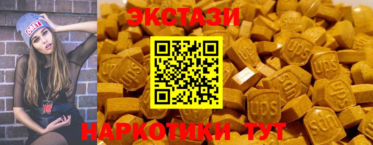 ЭКСТАЗИ ешки Новозыбков