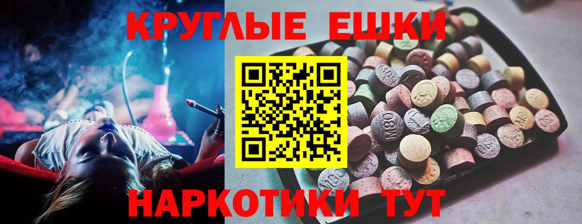 Новозыбков  Ecstasy круглые  Экстази  Вход с VPN 