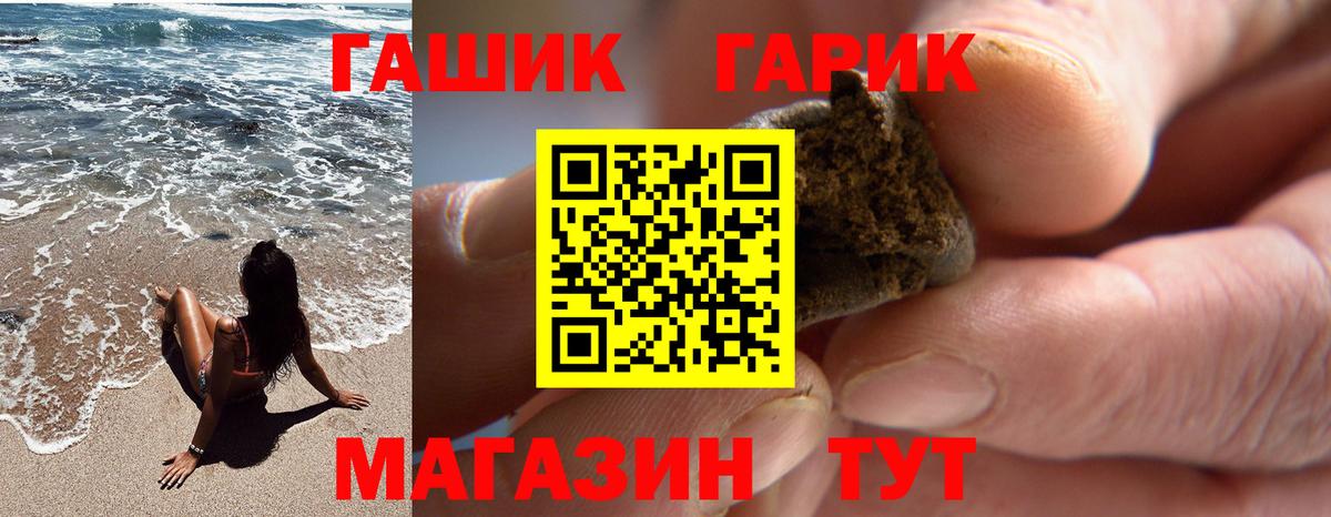Новозыбков  ГАШИШ AMNESIA HAZE  Вход с VPN  ГАШИШ hashish 