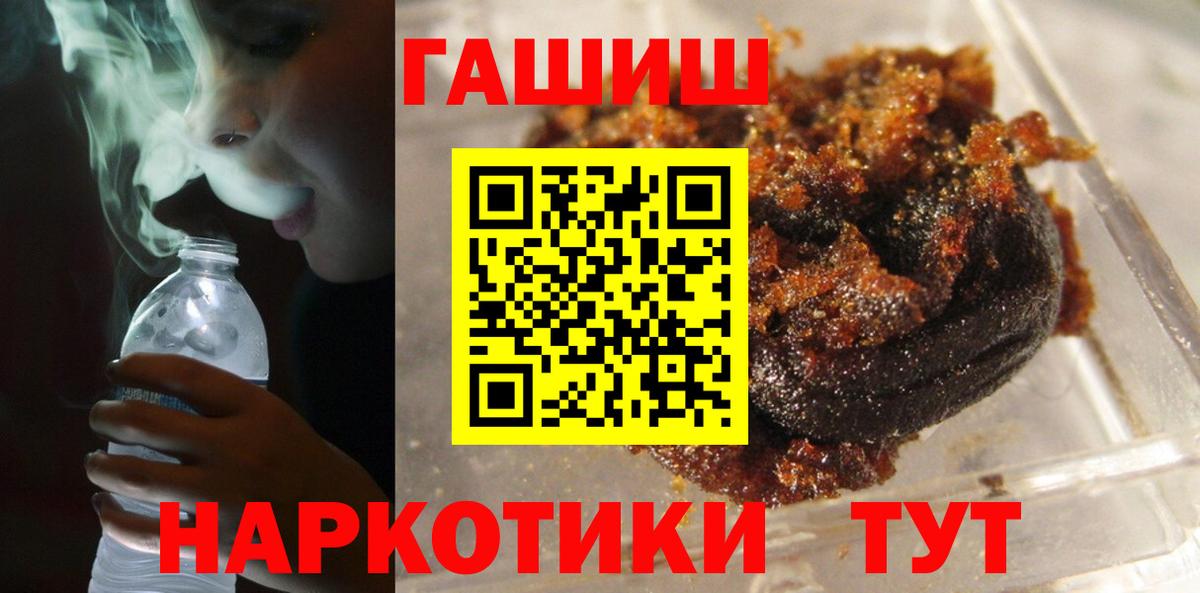 Гашиш Premium Новозыбков