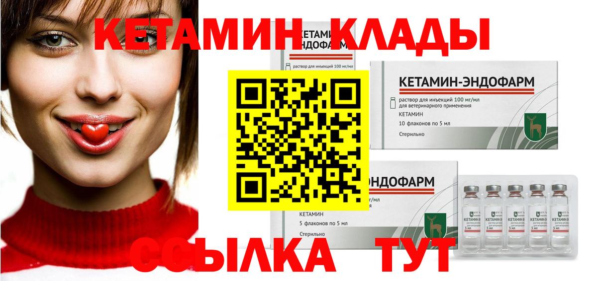 КЕТАМИН ketamine  площадка как зайти  Новозыбков  Кетамин VHQ  Вход с VPN 