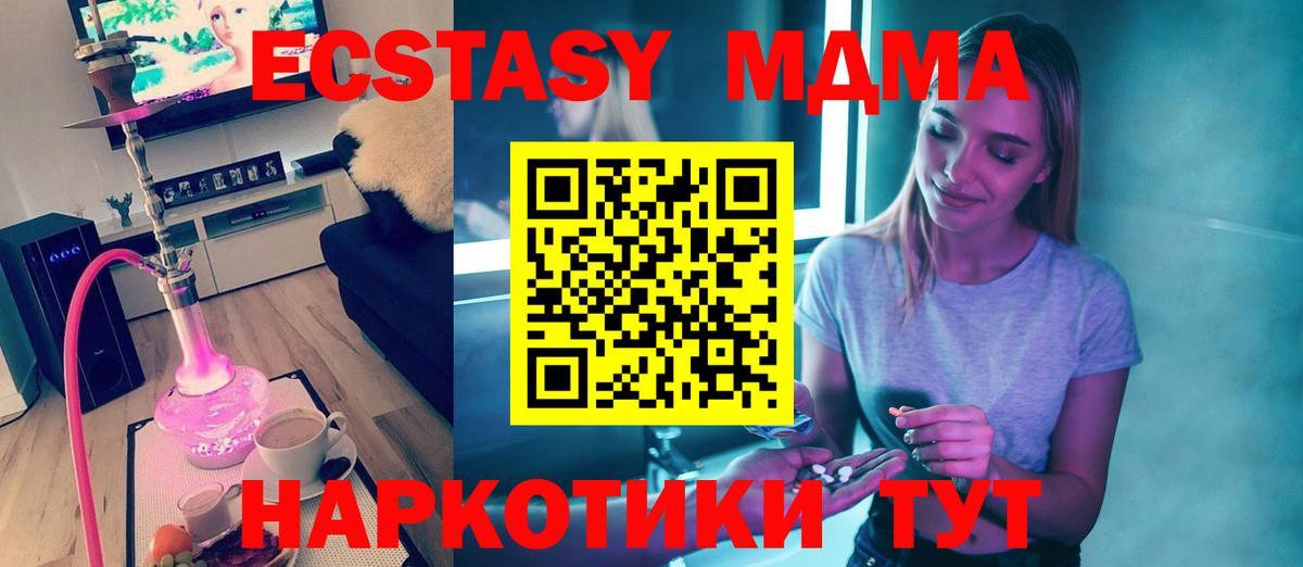 МДМА  МДМА молли  Вход с VPN  Новозыбков  МДМА кристаллы 
