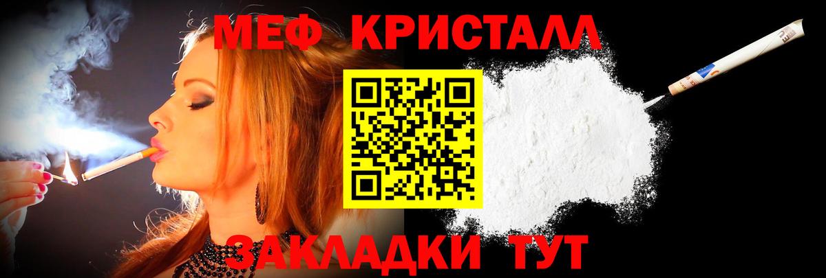 Мефедрон мука Новозыбков