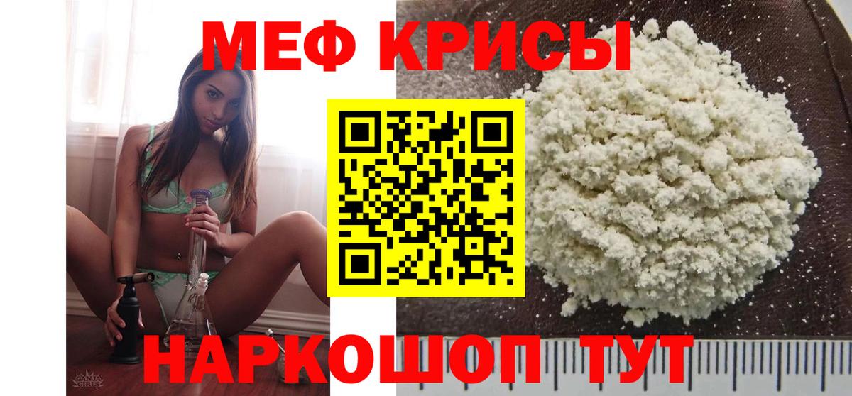 МЕФ mephedrone  МЕФ mephedrone  Новозыбков  МЯУ-МЯУ  Мефедрон  Вход с VPN 