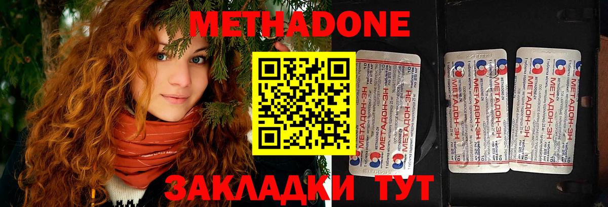 МЕТАДОН белоснежный  Вход с VPN  Метадон мёд  Новозыбков 