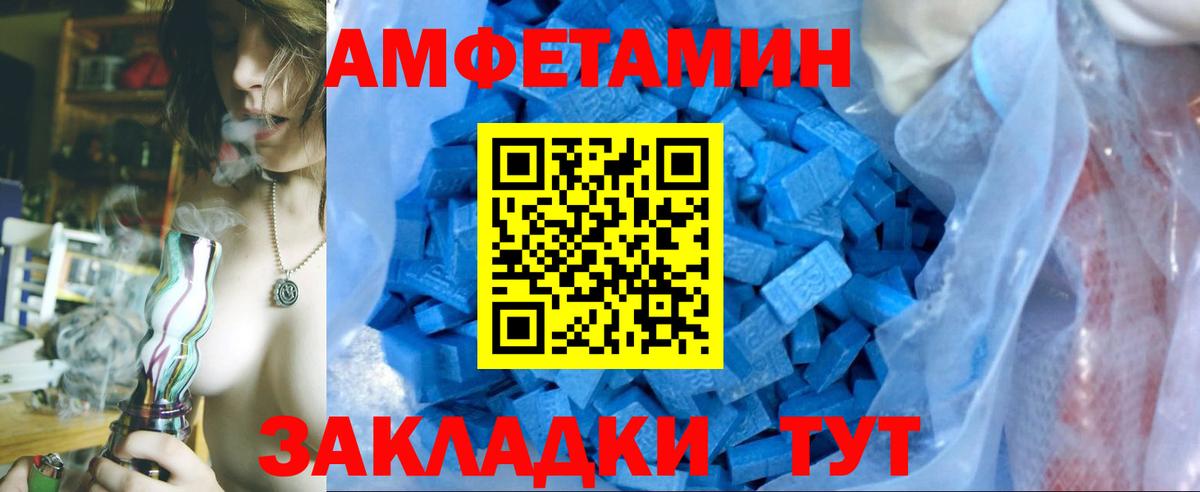 Метамфетамин мет Новозыбков