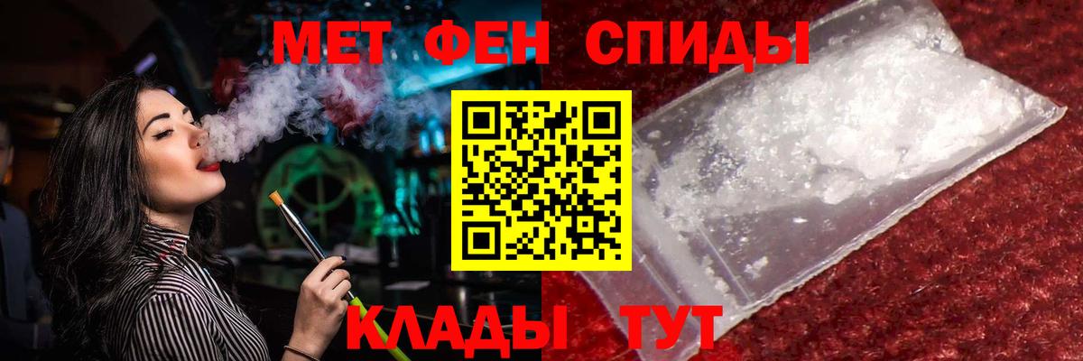 МЕТАМФЕТАМИН мет  Метамфетамин  МЕТАМФЕТАМИН мет  Новозыбков  Вход с VPN 